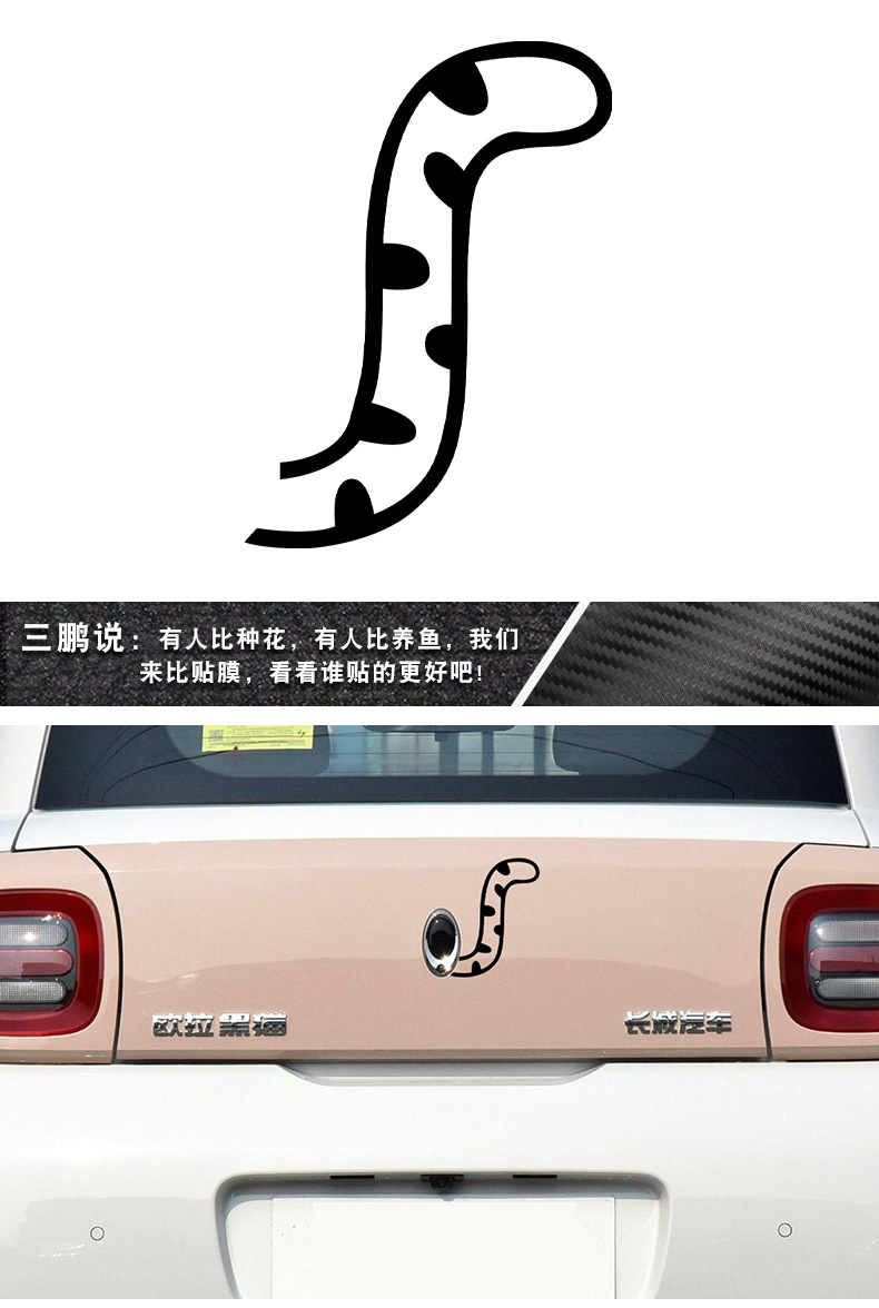 欧拉黑猫r1车贴纸可爱猫咪车尾车标改装贴汽车个性创意拉花装饰贴