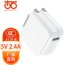 5V2.4A快充USB充电器 12W适用苹果ipad折叠充电头 3C认证2.4A电源