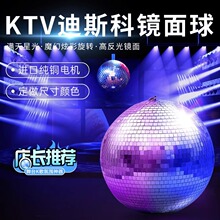 亦辰迪斯科球灯ktv镜面反光球酒吧闪光灯舞台银色disco反射玻璃球