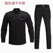 速干作训服长袖保安服工作服弹力薄款速干作训裤物业特训制服批发