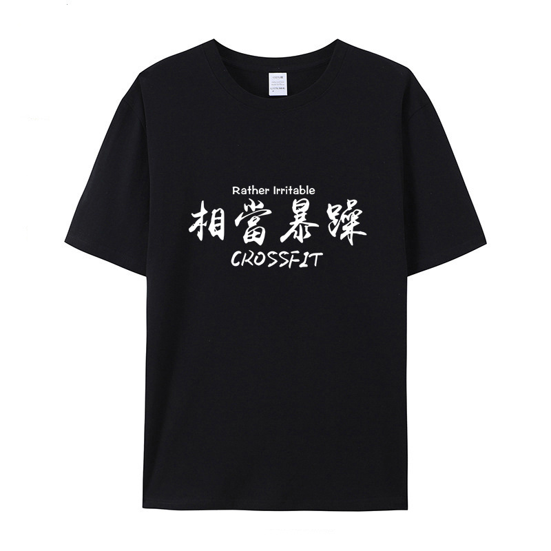 国潮个性文字衫相当暴躁文弱书生短袖t恤学生纯棉宽松衣服体恤潮