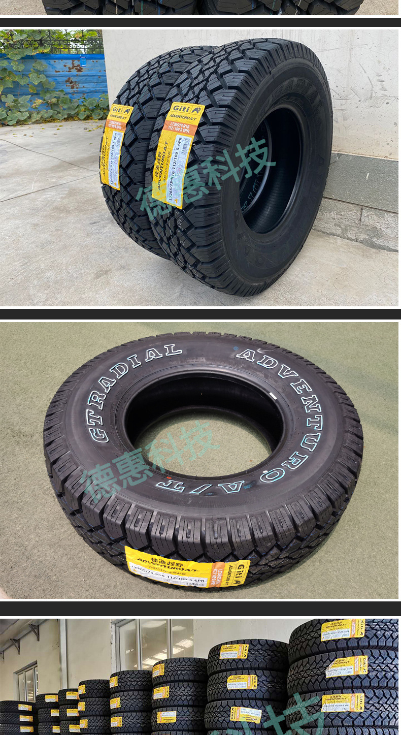 厂家直发佳通265/75r16越野花纹轮胎 生热低车胎适用勇士车越野车