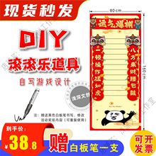 滚可乐游戏画布DIY双十一活动道具滚瓶子团建趣味接亲滚滚乐