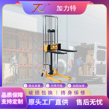 加力特轻便型手动液压堆高车堆垛机装卸车手动堆高机叉车手动堆高
