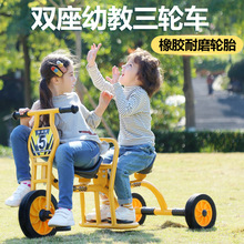 幼教园儿童三轮车脚踏车2-8岁宝宝双人单车幼教小孩玩具童车户外
