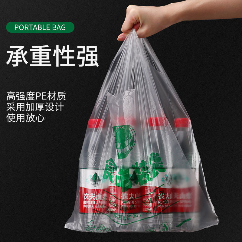 塑料袋家用食品袋手提袋打包袋背心袋一次性超市水果袋方便袋胶袋