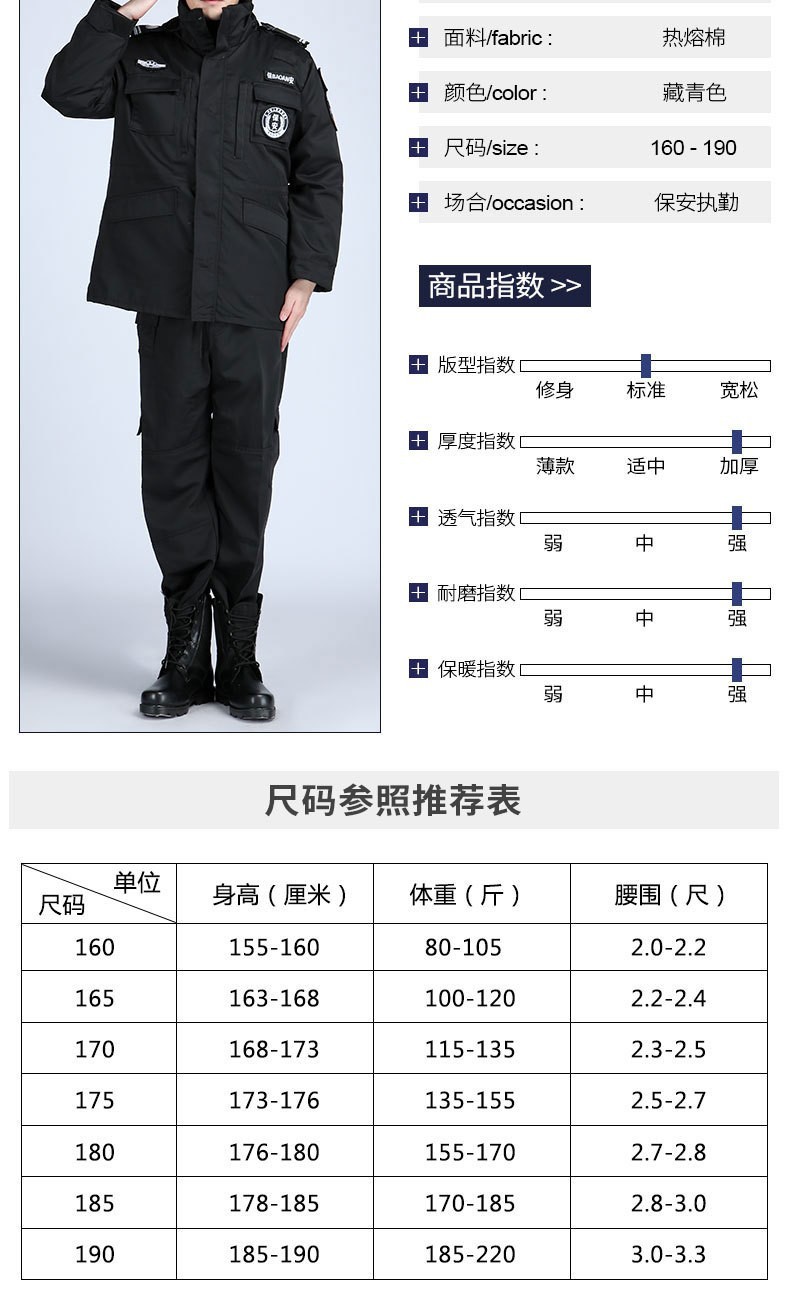 保安作训服特勤斜纹棉大衣外套特战服保安大衣冬季保安服棉服批发