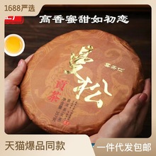 西双版纳王子山曼松贡茶357克生茶饼头春古树用料手工压制