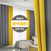 成品窗帘简约现代遮光隔热窗帘卧室窗帘拼色窗帘出租房特价窗帘厂