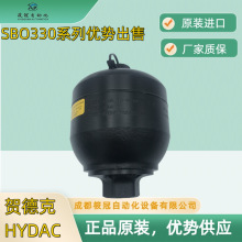 HYDAC隔膜式蓄能器SBO330-0.75E1/112U-330AK贺德克现货SBO210