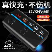 车载逆变器12V24V转220V多功能电源转换器汽车用大功率充电器插座