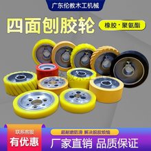 橡胶压轮工具材料青城聚氨酯橡胶压轮送刨床机械包边机建筑滚轮
