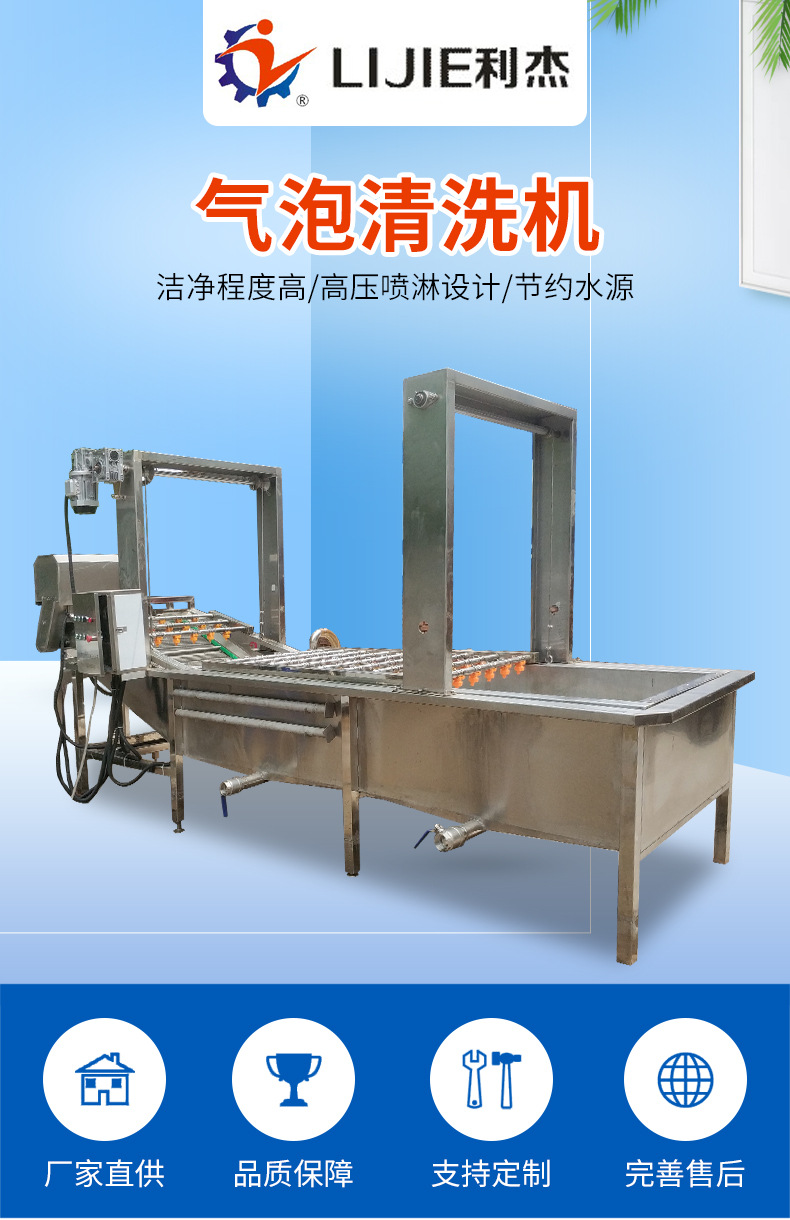 供应西蓝花清洗机 自动过滤百香果清洗设备鼓泡翻转蔬菜清洗机