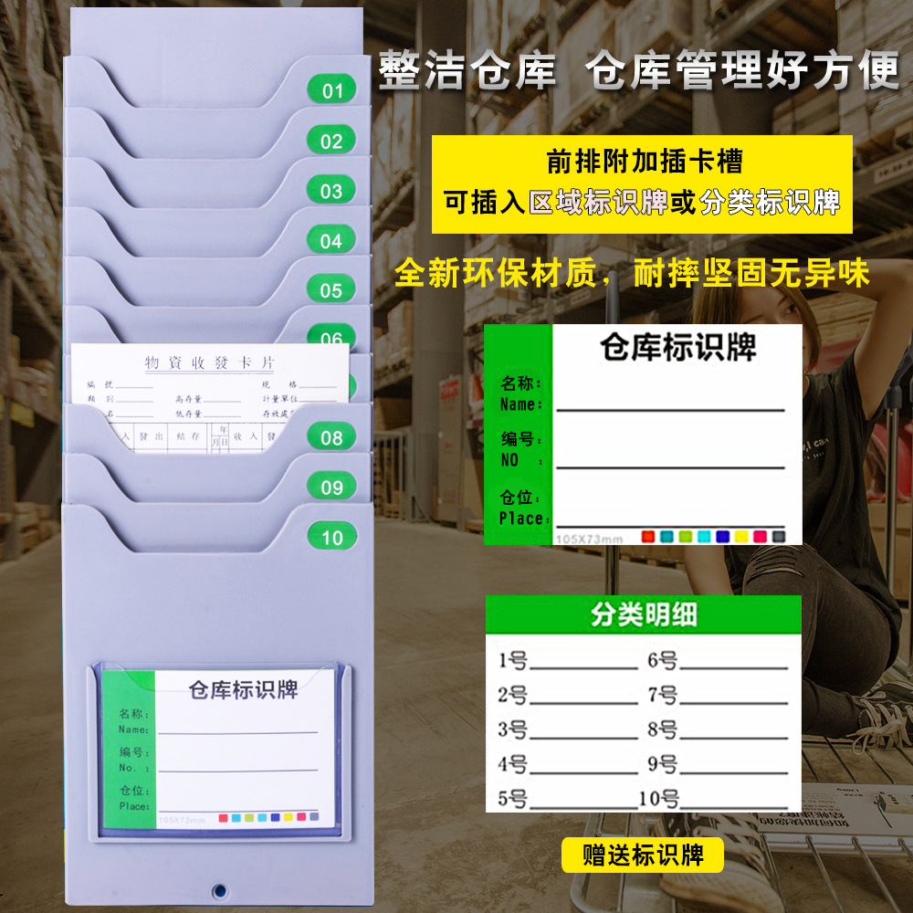 仓库物料卡插卡架卡盒卡槽管理标识存卡物资插卡房卡标识卡库存