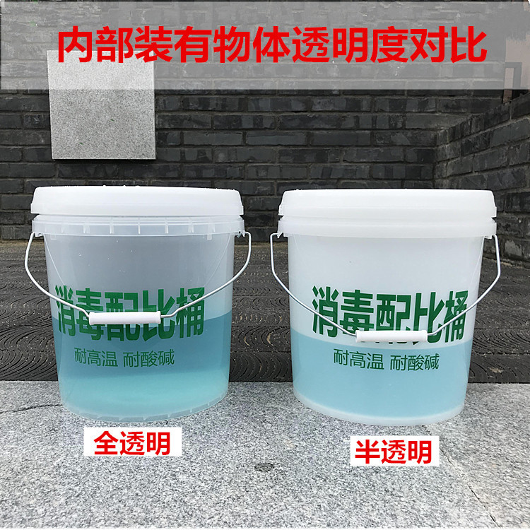 带刻度透明塑料桶家用学校美容院医用消毒浸泡大圆水桶盖5l20公斤