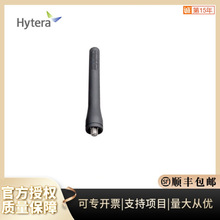 海能达（Hytera）AN0435H15 对讲机天线 适配PD700 PD780