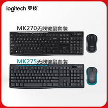 新品logitech罗技MK270无线键鼠套装MK275台式笔记本键盘鼠标套件