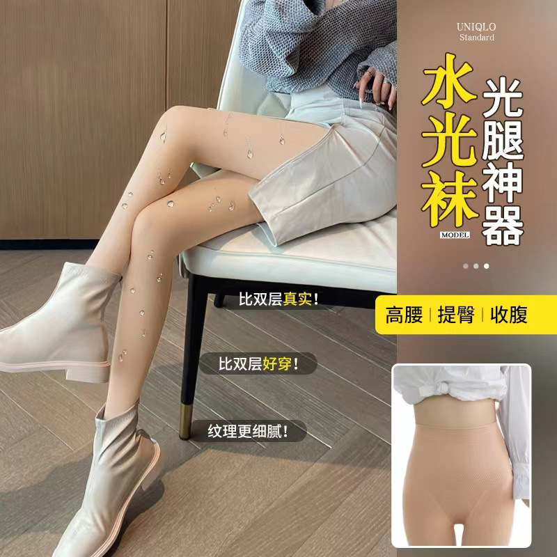 New Winter Fleece-Lined Water Light Socks Skin Color Superb Fleshcolor Pantynose Belly Contracting Stockings Pantyhose Women's Outer Wear Stockings Wholesale
