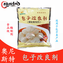 奥尼斯特 包子改良剂 食品级 增白增大 口感松软 1kg/袋 量大优惠