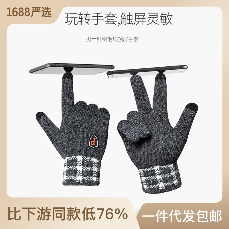 Gloves for Male Students Autumn and Winter Thickened Fleece-Lined Touch Screen Five-Finger Wool Knitted Cold-Proof Warm Cycling Wholesale