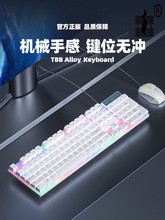 键盘鼠标套装机械手感女生办公游戏电竞电脑静音有线鼠标