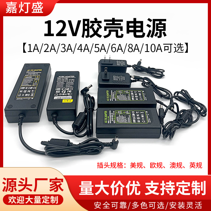 12v/24v5a电源适配器3a4a6a灯带电机水泵监控液晶显示器加热杯