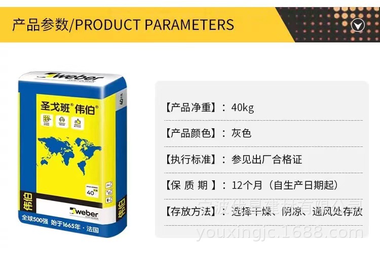 供应圣戈班伟伯瓷砖粘结剂玻化砖 瓷砖胶 粘合剂 40kg灰色
