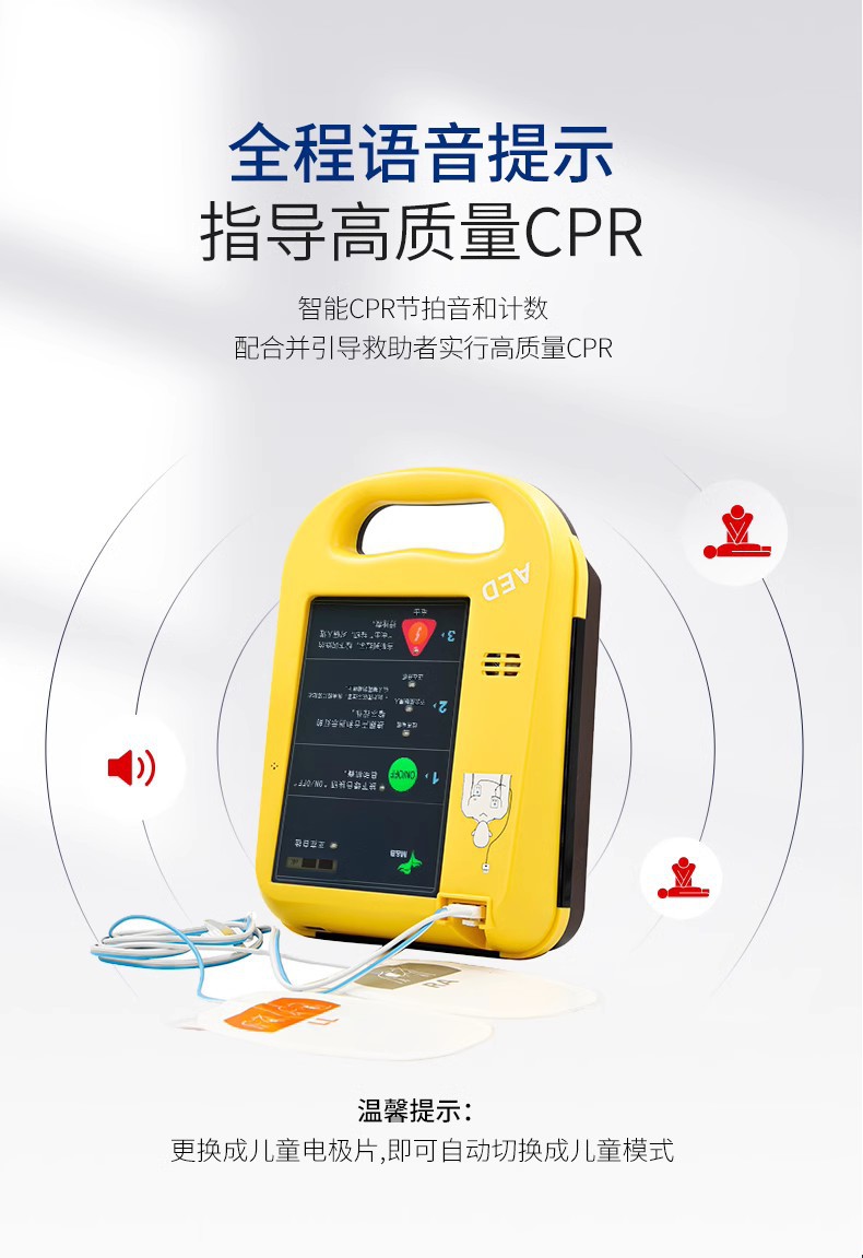 中英文麦邦aed除颤仪教学训练机适用aed-7000/7000s/7000l-阿里巴巴