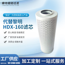 压力管路过滤器滤芯 HDX-160×1 3 5 10 20 30 回油滤芯