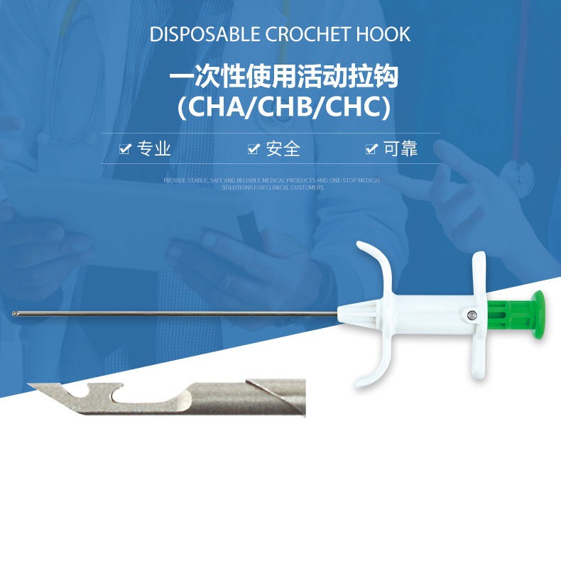 一次性使用活动拉钩 双钩针设计m格 直径1.