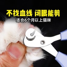 猫指甲剪专用新手宠物指甲钳防出血猫咪指甲刀幼猫兔子剪小盲剪茄