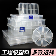 多格零件盒电子元件透明塑料收纳盒小螺丝配件工具分类格样品