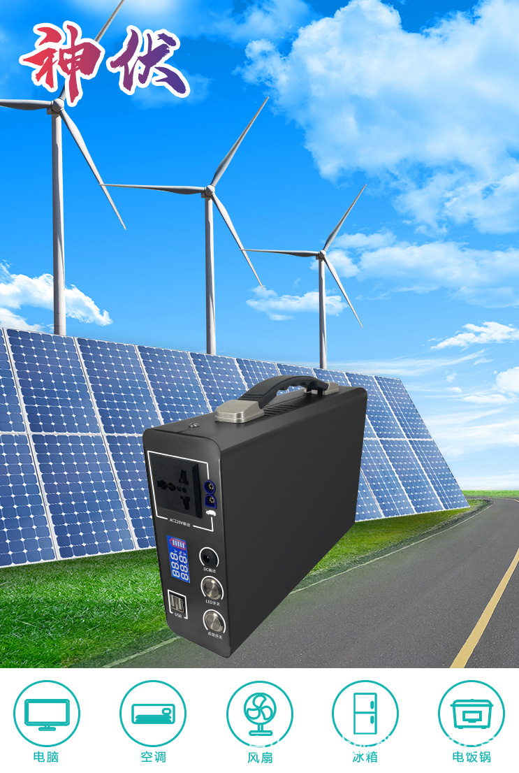 220v太阳能发电机户外应急太阳能发电小系统便携式光伏发电机