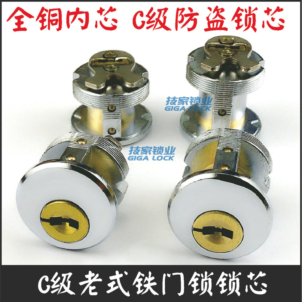 申士牌申翔9472锁芯老式铁门锁心防盗门通用丰收/利用/双狗双锁头