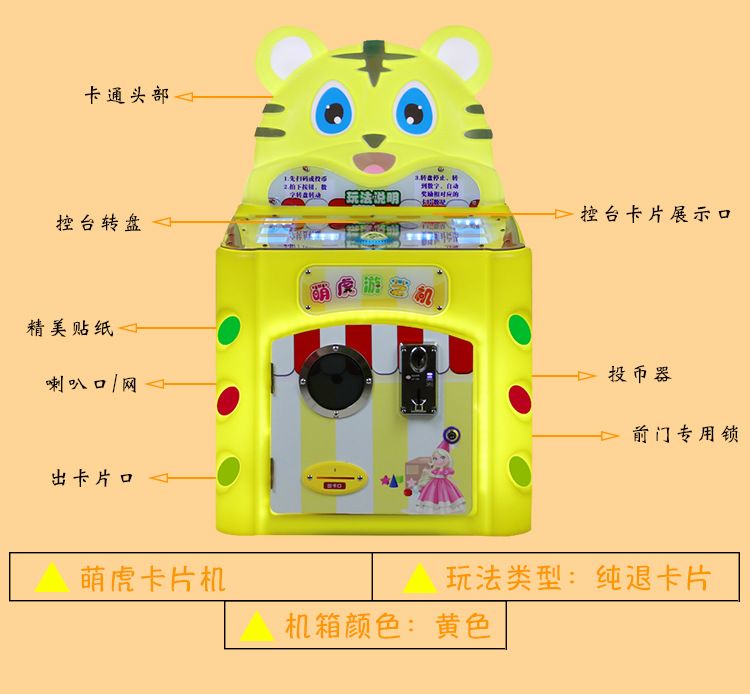 儿童投币游戏机电玩城设备萌虎卡片机超市商用游艺机游乐场机器