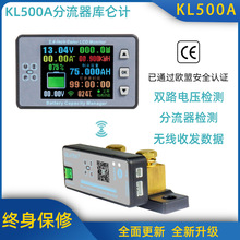 KL500A\2.4寸彩屏蓝牙无线多功能电压电流表温度容量库仑计