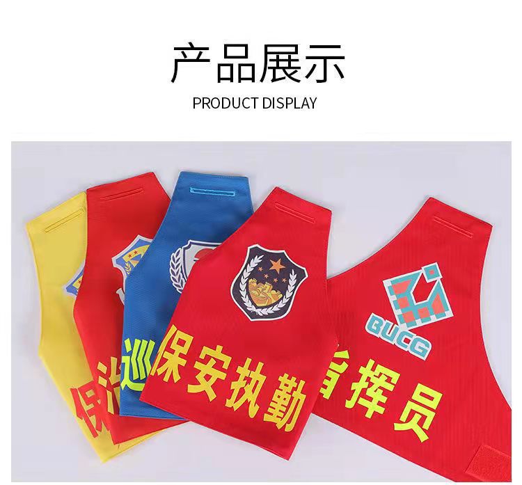 深圳三角袖标安全员志愿者疫情防控袖章反光字消防执勤红袖标diy