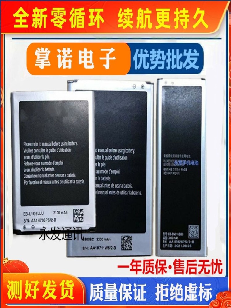 适用三星note4/note3/s5/n9150/a510/j5/j3 pro/j2 prime手机电池