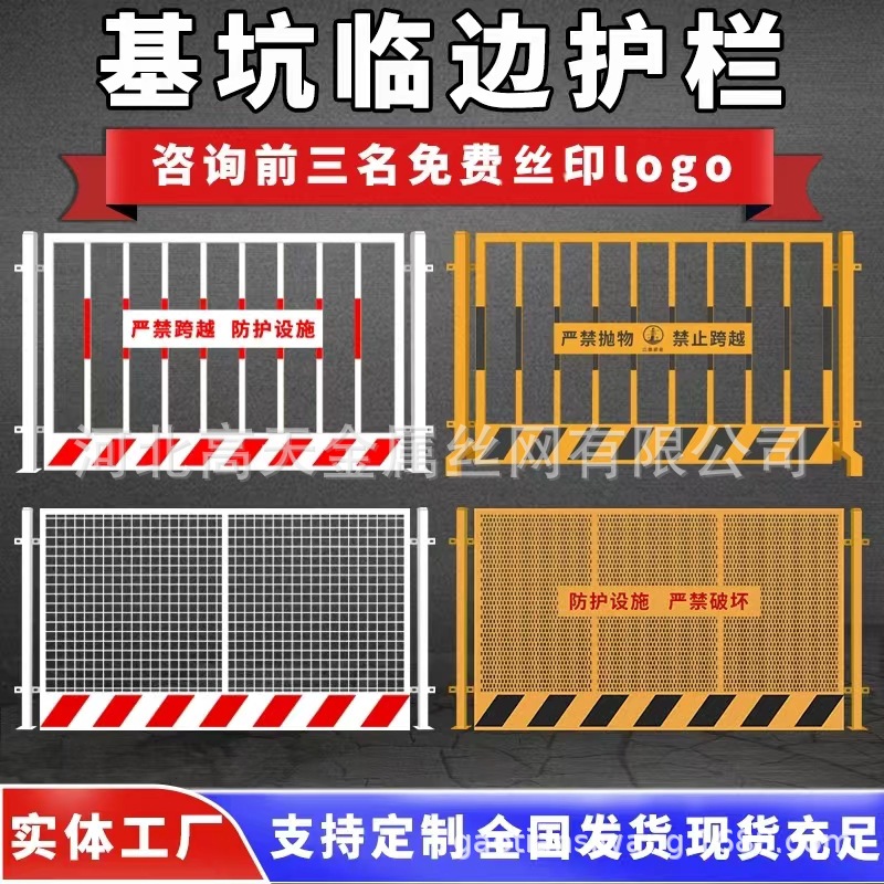 基坑护栏厂家工地施工可移动临边防护栏建筑工程安全警示隔离围栏