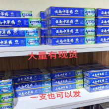 抖音直播新款云南中草药牙膏110克180克薄荷牙膏去牙渍工厂货源