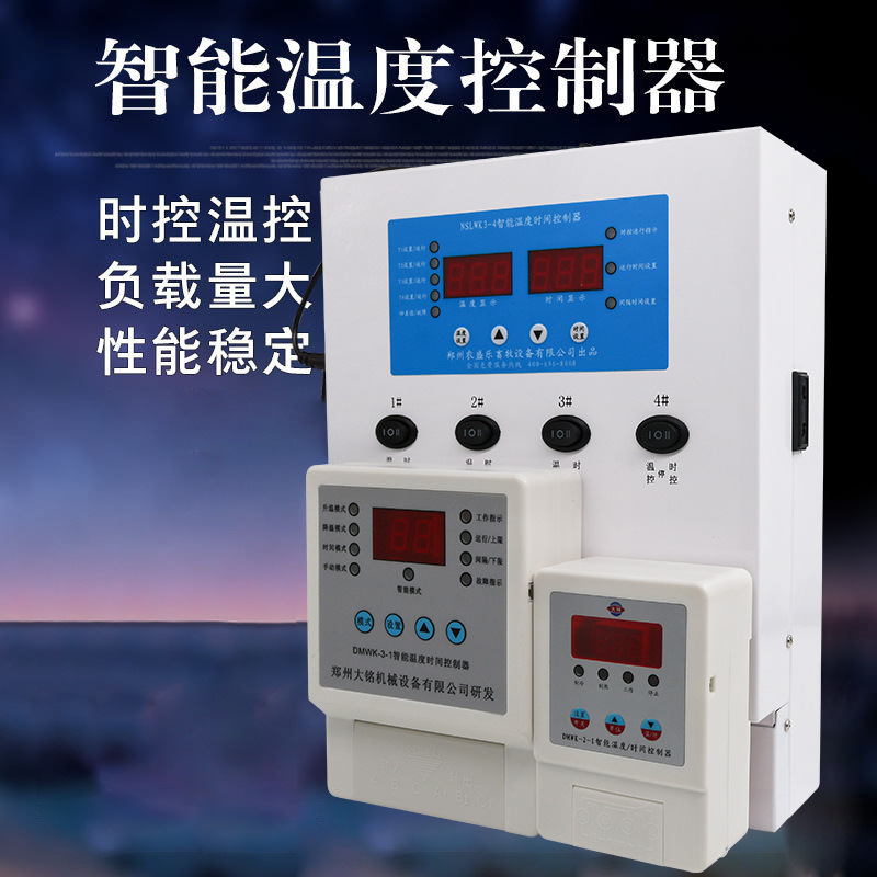 智能温度控制器 风机水帘温控箱 定时开关恒温控制器自动温控设备