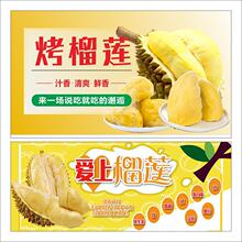 榴莲海报超市水果店活动金枕榴莲猫山王夏季水果海报模板设计2498