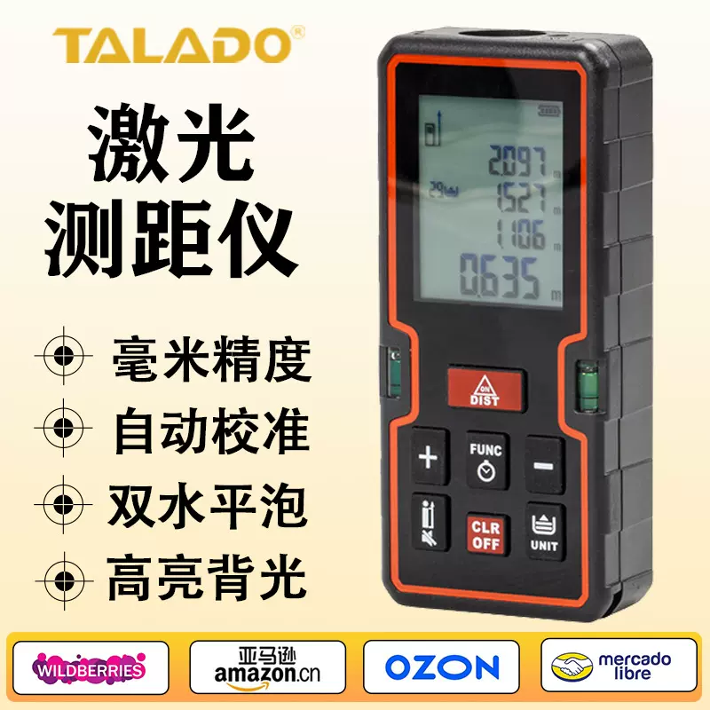 跨境热卖高精度户外激光测距仪0.2mm误差超长续航适用于工程测绘