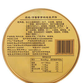 荣华月饼六福礼盒中秋节广式月饼礼盒送礼多规格可选