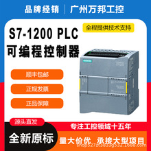西门/子1200PLC1211C/1212C/1214C/1215C/1217C全新 CPU DC/DC/DC