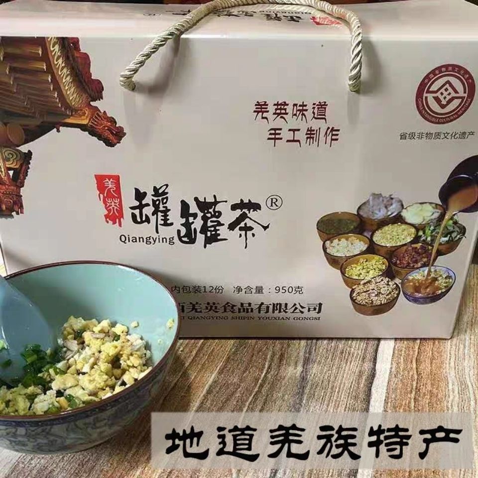 陕西略阳特产羌英罐罐茶面茶油茶酥油茶早餐开袋即食简易冲饮12袋