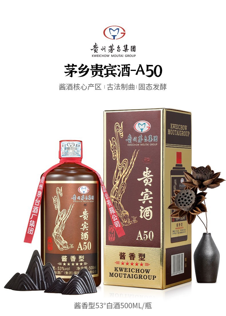 贵州茅台集团 茅乡酒 白酒带酒具礼盒 53度酱香型白酒 茅乡