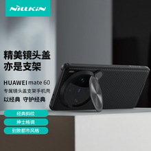 NILLKIN适用Vivo X100 Pro磁吸手机壳镜头防窥金属支架保护套黑镜