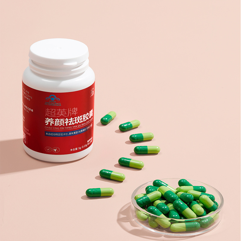 修正超英牌养颜祛斑胶囊5g(0.25g/粒×20粒) 一件代发-阿里巴巴