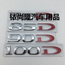 适用于特斯拉MODEL3 S X Y 75D 85D 90D 100D排量尾标 金属车贴